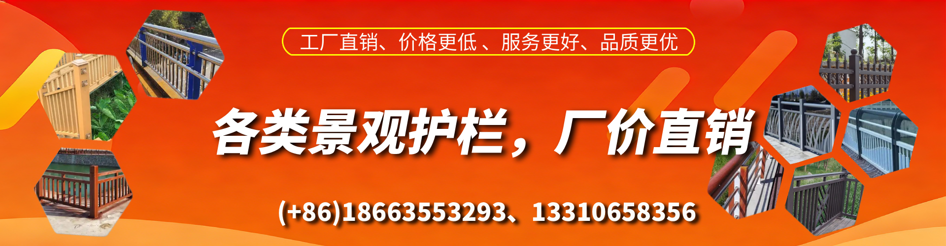 青海景观护栏生产厂家